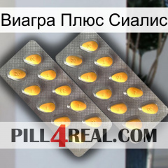 Виагра Плюс Сиалис cialis2